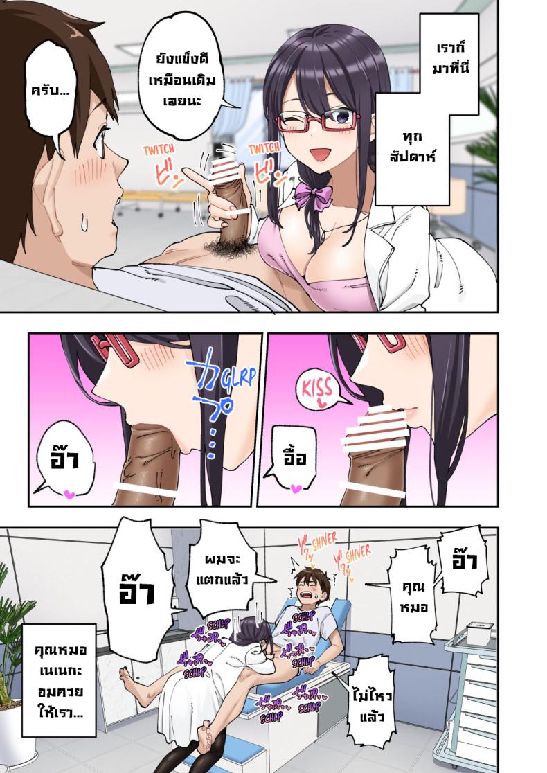 คลินิกรักษาหลั่งเร็ว